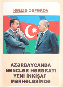 Azərbaycanda Gənclər Hərəkatı Yeni İnkişaf Mərhələsində 1940-2007